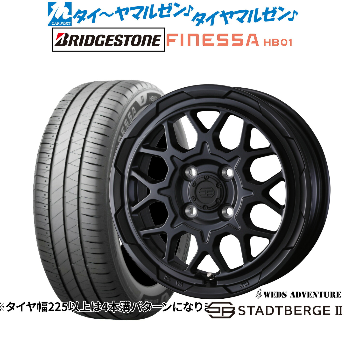 新品 サマータイヤ ホイール4本セットウェッズ アドベンチャー スタットベルクII14インチ 5.0Jブリヂストン FINESSA フィネッサ HB01175/70R14|カーポートマルゼン 店