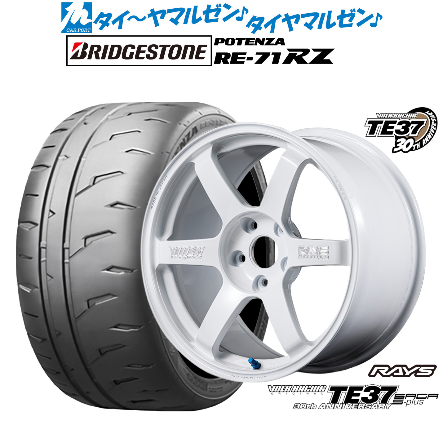 [ﾏﾗｿﾝ期間]P最大42倍&ｸｰﾎﾟﾝ配布 新品 サマータイヤ ホイール4本セット レイズ ボルクレーシング TE37 サーガ S-plus 30TH MACHINING Ver. 18インチ 8.5J ブリヂストン POTENZA ポテンザ RE-71RZ 225/45R18