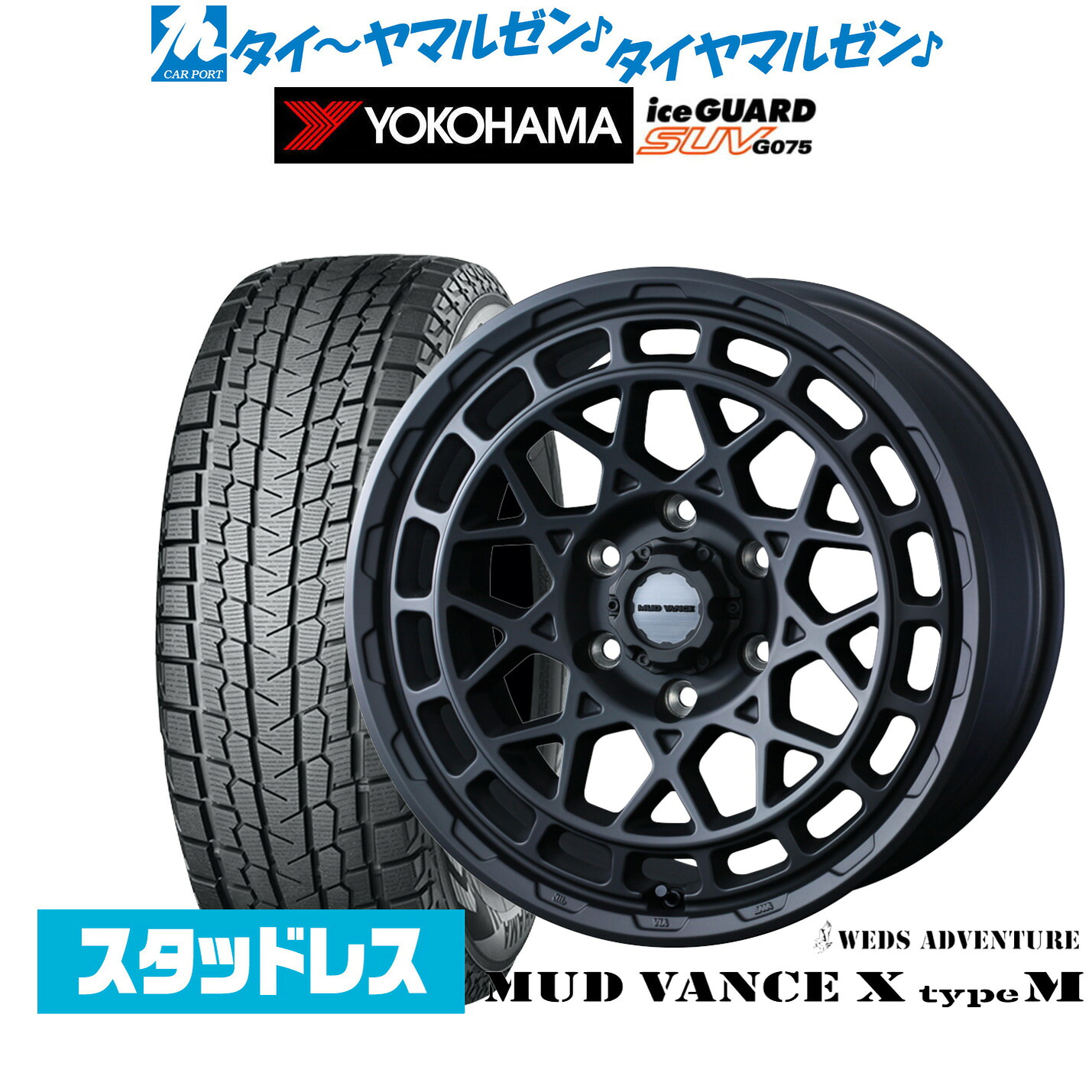 [ﾏﾗｿﾝ期間]P最大42倍&ｸｰﾎﾟﾝ配布 新品 スタッドレスタイヤ ホイール4本セット ウェッズ アドベンチャー マッドヴァンス X タイプM 16インチ 6.5J ヨコハマ ice GUARD アイスガード SUV (G075) 215/65R16 107,580円