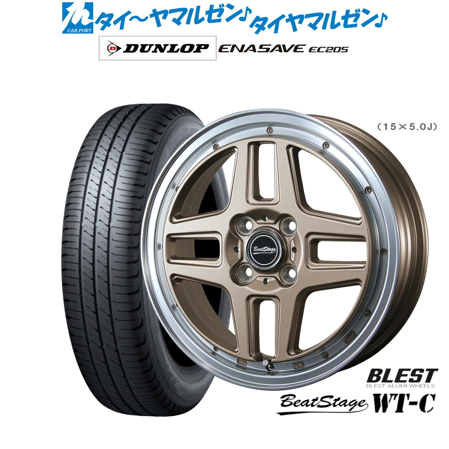 新品 サマータイヤ ホイール4本セットニューレイトン ビートステージ WT-C15インチ 5.0Jダンロップ ENASAVE エナセーブ EC205165/50R15｜カーポートマルゼン 店