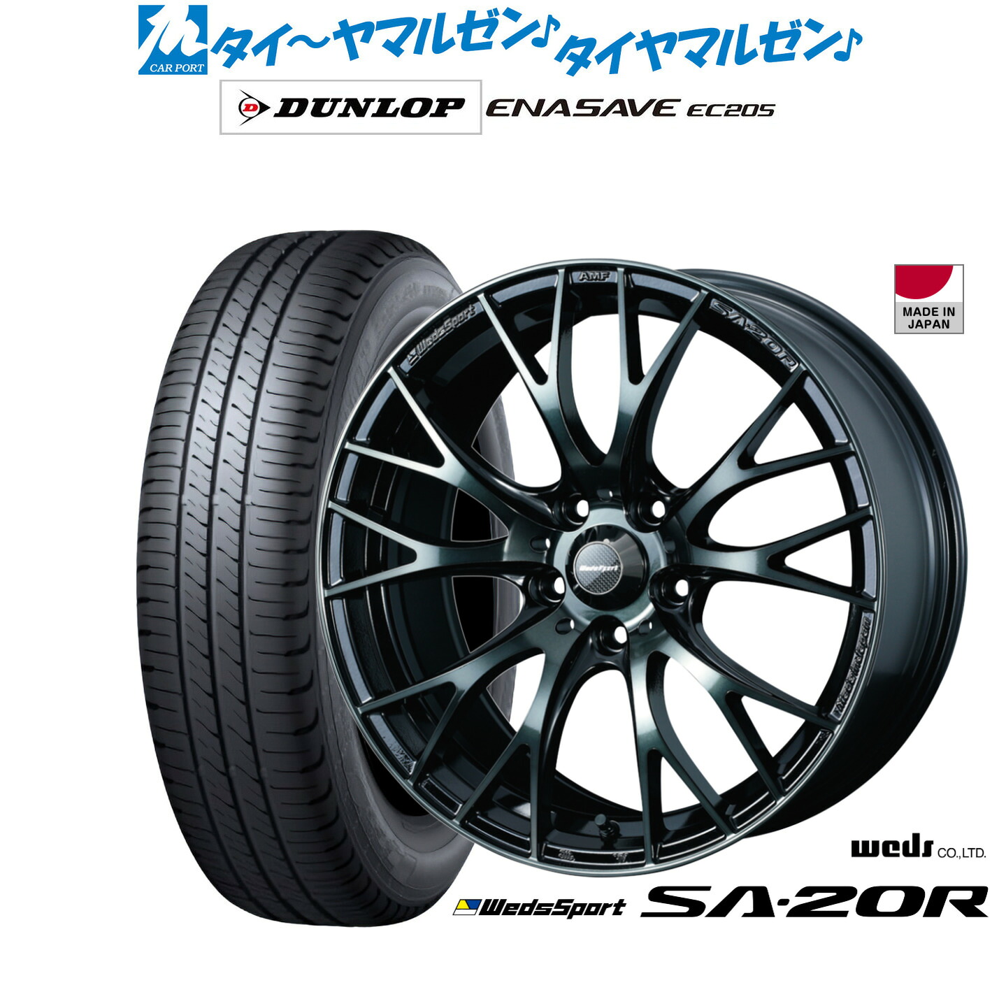 新品 サマータイヤ ホイール4本セット ウェッズ ウェッズスポーツ SA-20R 17インチ 7.0J ダンロップ ENASAVE エナセーブ EC205 215/55R17