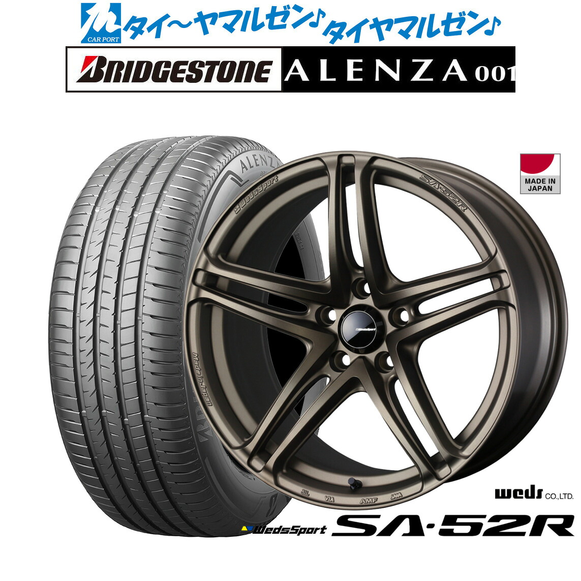 新品 サマータイヤ ホイール4本セットウェッズ ウェッズスポーツ SA-52R17インチ 7.0Jブリヂストン ALENZA アレンザ 001235/65R17|カーポートマルゼン 店