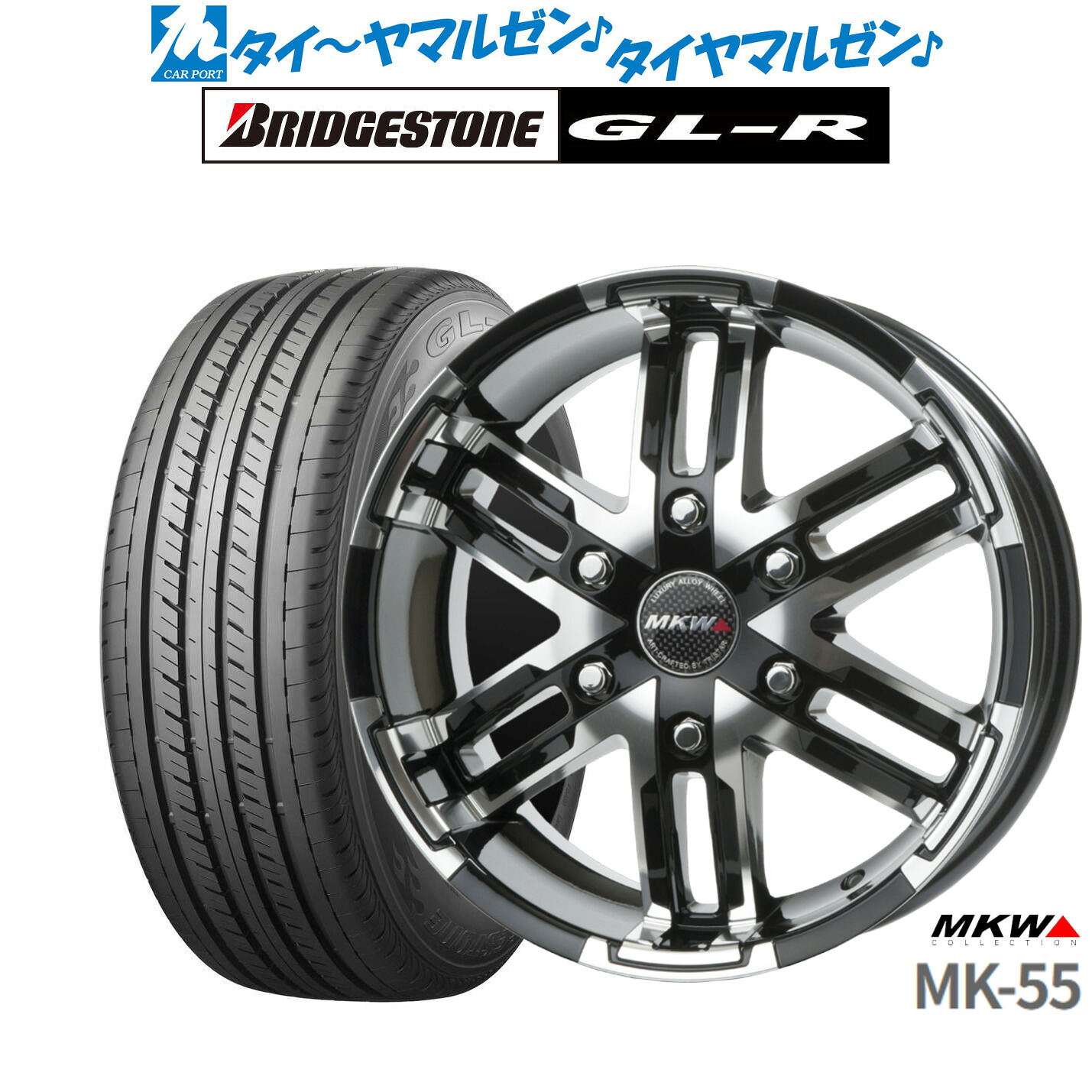 新品 サマータイヤ ホイール4本セット MKW MK-55 16インチ 6.5J ブリヂストン GL-R 215/65R16