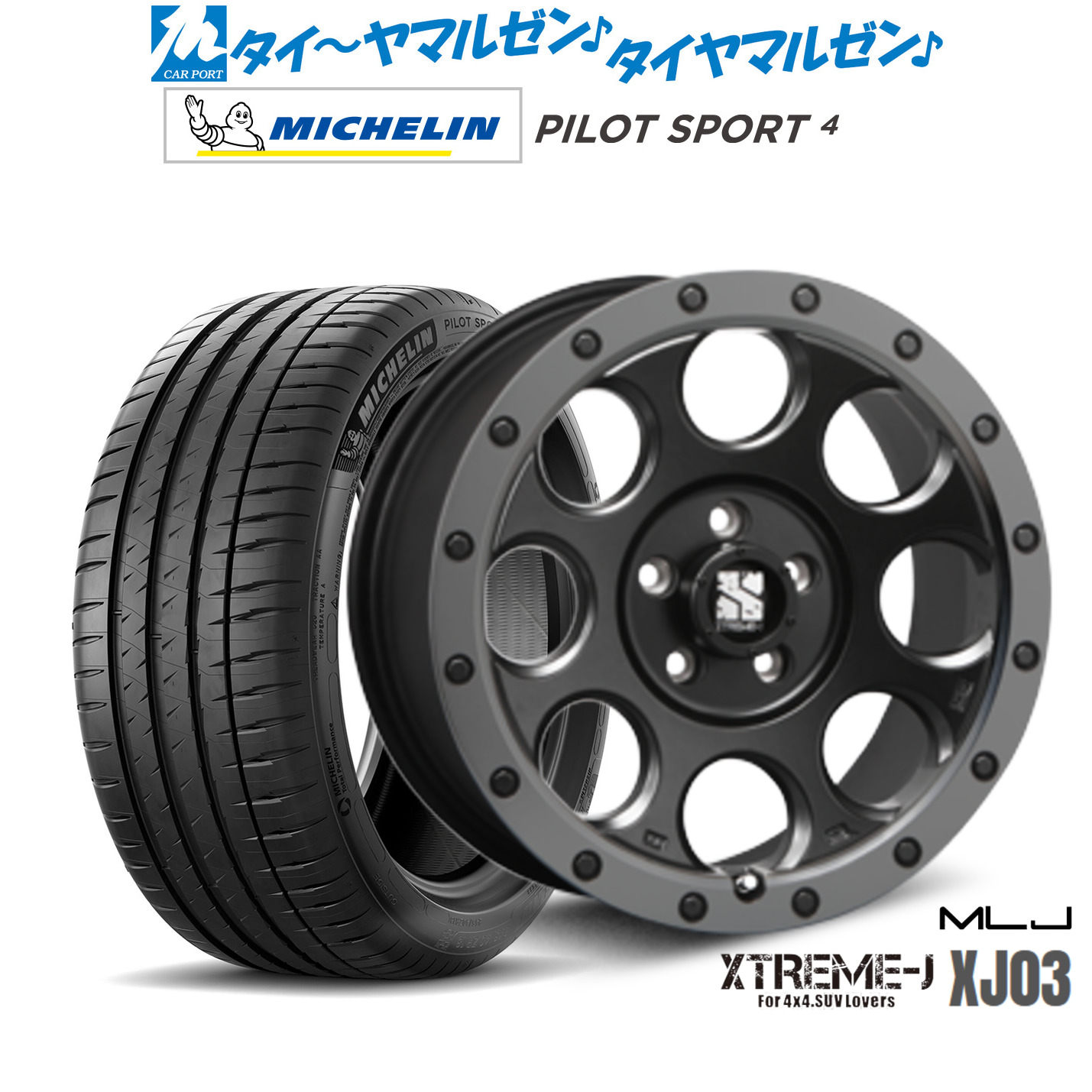 新品 サマータイヤ ホイール4本セットMLJ エクストリーム XJ0316インチ 7.0Jミシュラン パイロット スポーツ 4205/55R16｜カーポートマルゼン 店