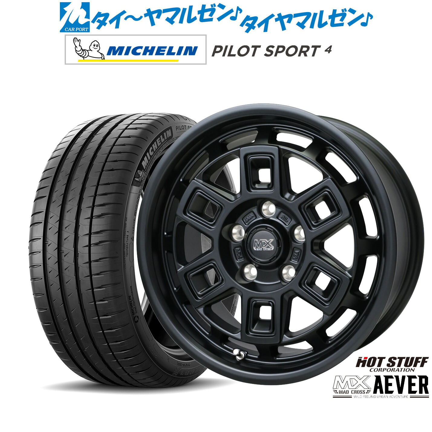 新品 サマータイヤ ホイール4本セットホットスタッフ マッドクロス アイヴァー 16インチ 7.0Jミシュラン パイロット スポーツ 4205/55R16｜カーポートマルゼン 店
