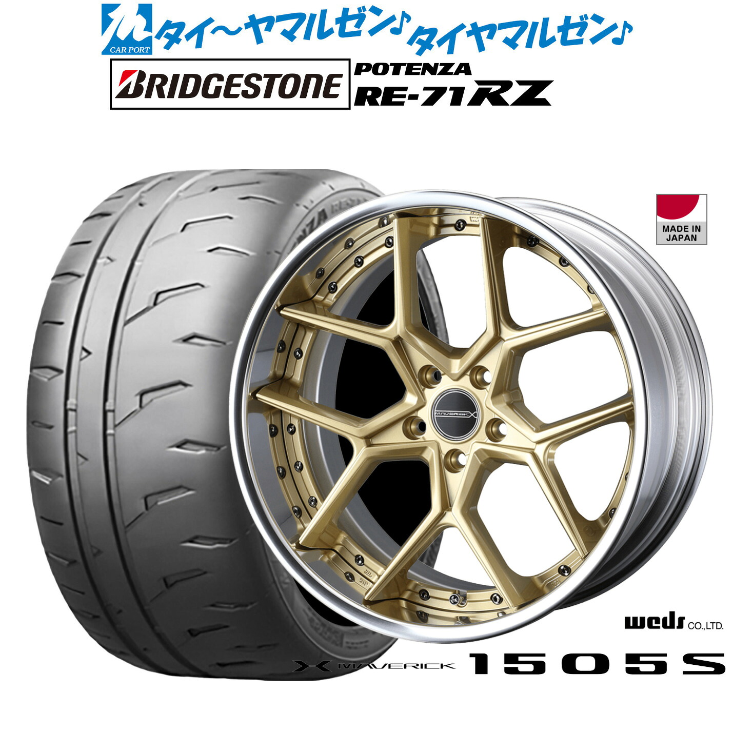 [ﾏﾗｿﾝ期間]P最大42倍&ｸｰﾎﾟﾝ配布 新品 サマータイヤ ホイール4本セット ウェッズ マーベリック 1505S 19インチ 8.5J ブリヂストン POTENZA ポテンザ RE-71RZ 225/40R19