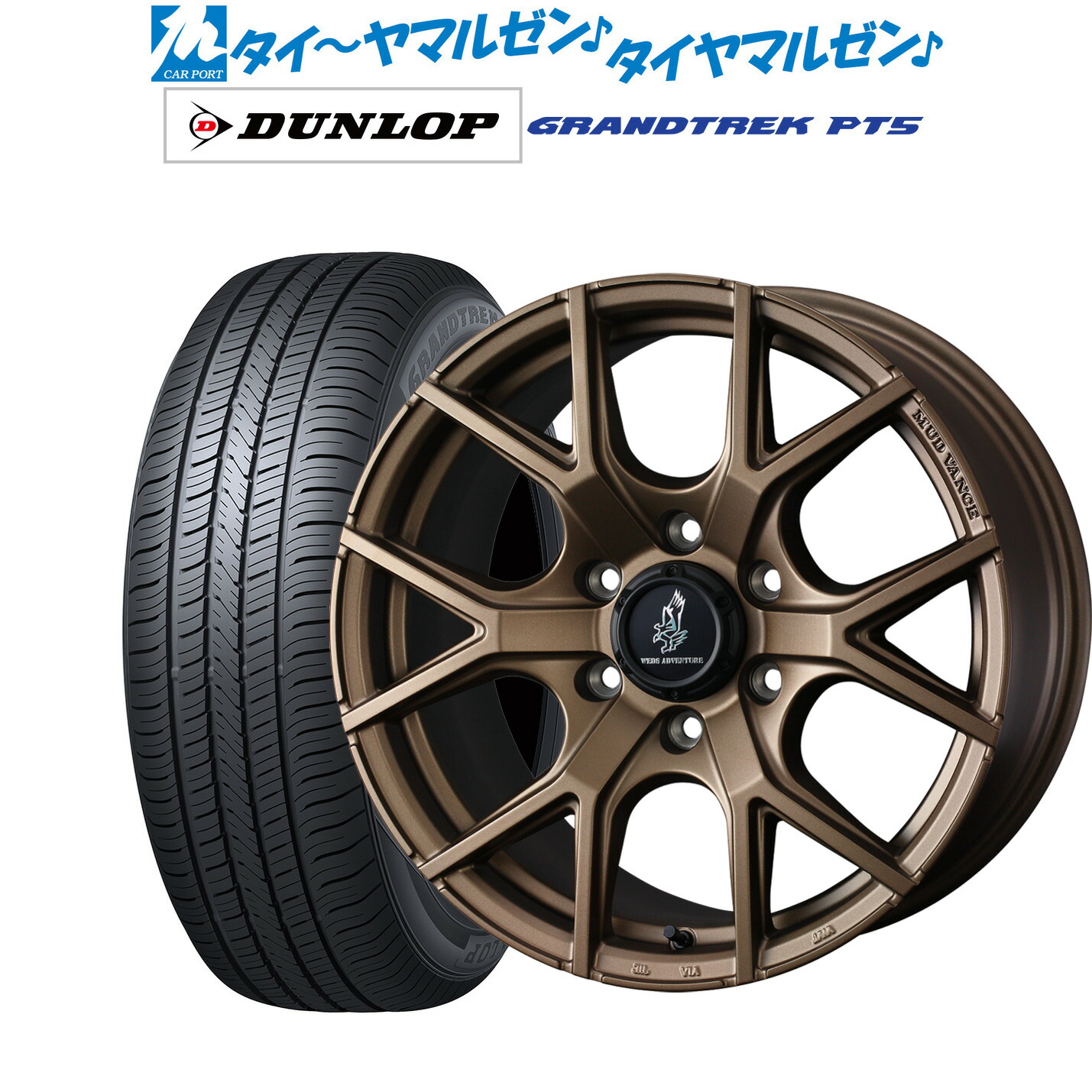 [ﾏﾗｿﾝ期間]P最大42倍&ｸｰﾎﾟﾝ配布 新品 サマータイヤ ホイール4本セット ウェッズ アドベンチャー マッドヴァンス SD 20インチ 9.0J ダンロップ GRANDTREK グラントレック PT5 265/60R20