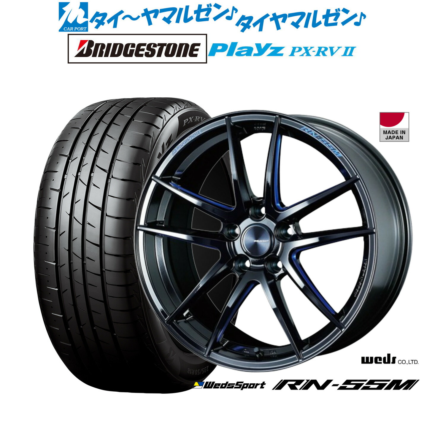 新品 サマータイヤ ホイール4本セット ウェッズ ウェッズスポーツ RN-55M 18インチ 8.0J ブリヂストン PLAYZ プレイズ PX-RVII 215/45R18