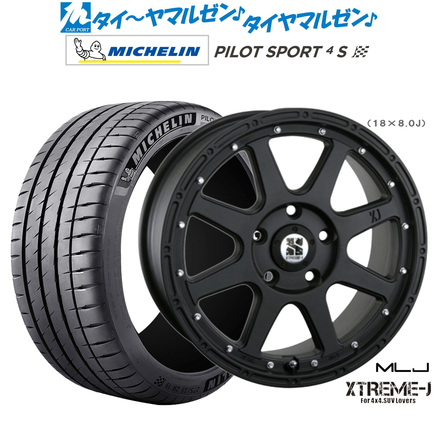 新品 サマータイヤ ホイール4本セットMLJ エクストリーム -J(ジェイ)18インチ 8.0Jミシュラン パイロット スポーツ 4S215/40R18|カーポートマルゼン 店