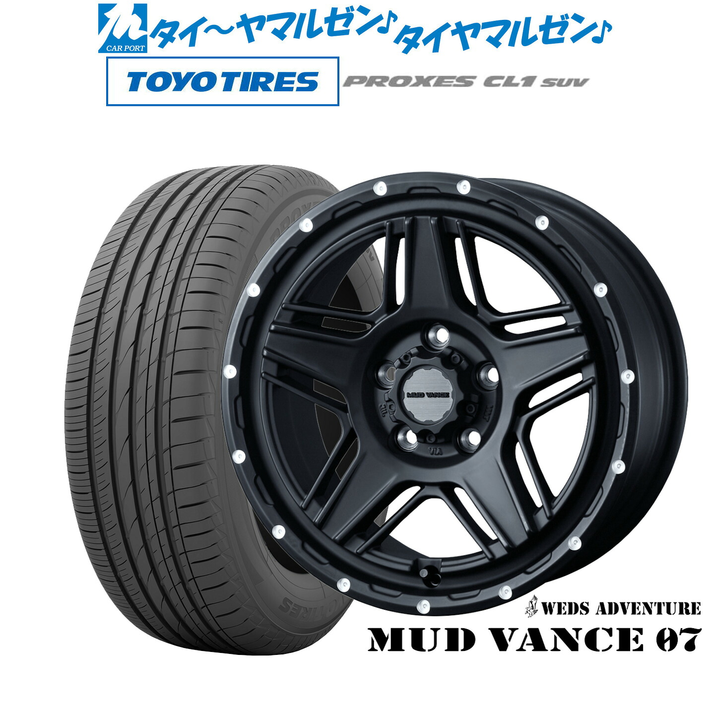 [マラソン期間]割引クーポン配布新品 サマータイヤ ホイール4本セットウェッズ アドベンチャー マッドヴァンス 0717インチ 7.0Jトーヨータイヤ プロクセス PROXES CL1 SUV 195/60R17｜カーポートマルゼン 店