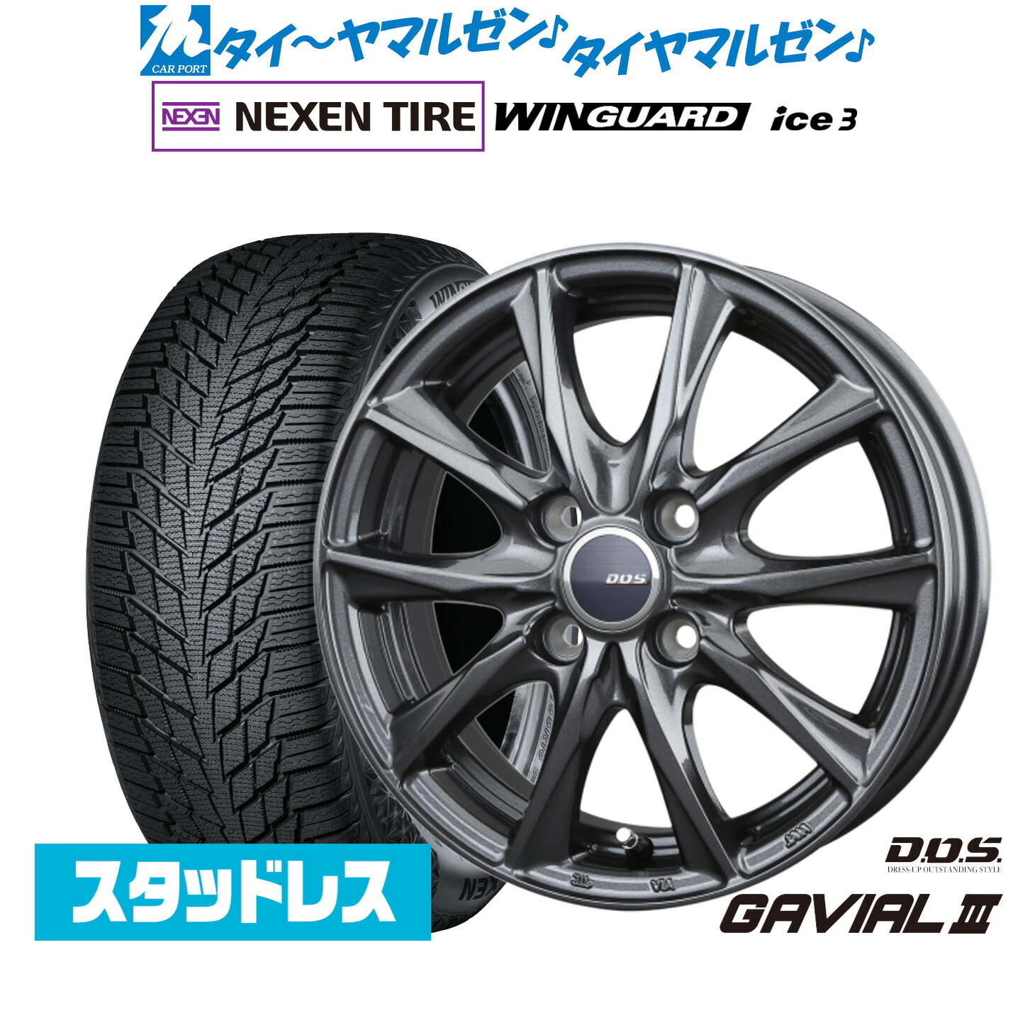 [5と0のつく日]割引クーポン配布新品 スタッドレスタイヤ ホイール4本セットBADX D,O,S(DOS) ガビアルIII16インチ 6.0JNEXEN ネクセン WINGUARD ウインガード ice 3215/65R16｜カーポートマルゼン 店