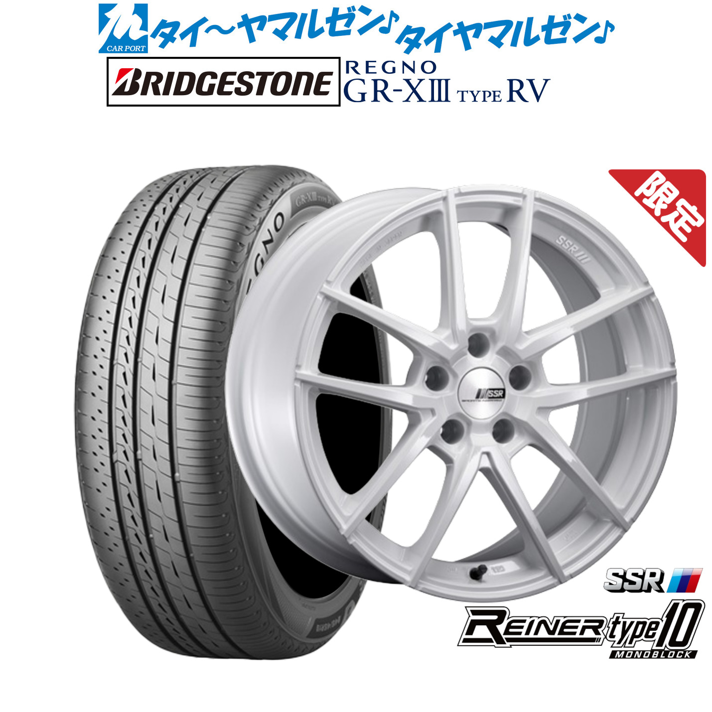 新品 サマータイヤ ホイール4本セット タナベ SSR ライナー タイプ10 モノブロック 18インチ 7.5J ブリヂストン REGNO レグノ GR-XIII(GR-X3) TYPE RV 235/50R18