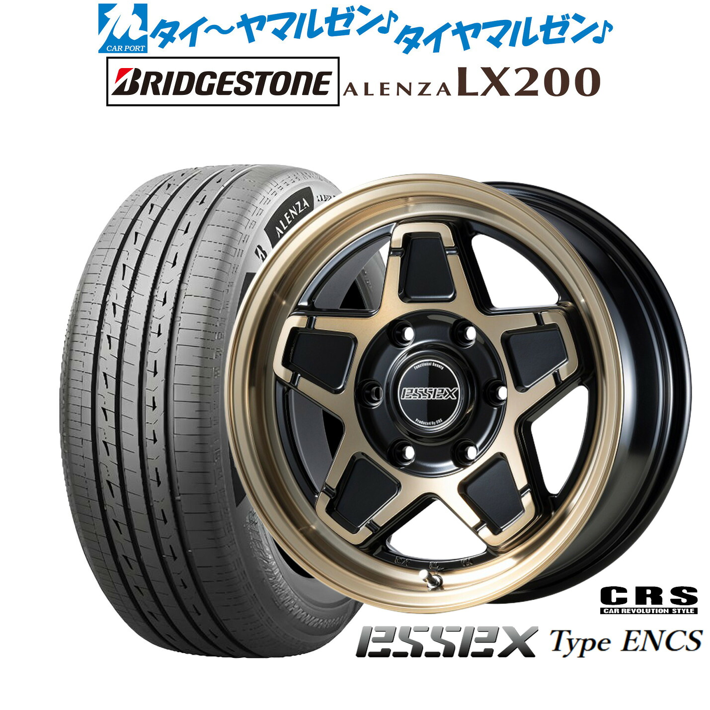 新品 サマータイヤ ホイール4本セットCRS ESSEX エセックス ENCS-1616インチ 6.5Jブリヂストン ALENZA アレンザ LX200215/70R16｜カーポートマルゼン 店