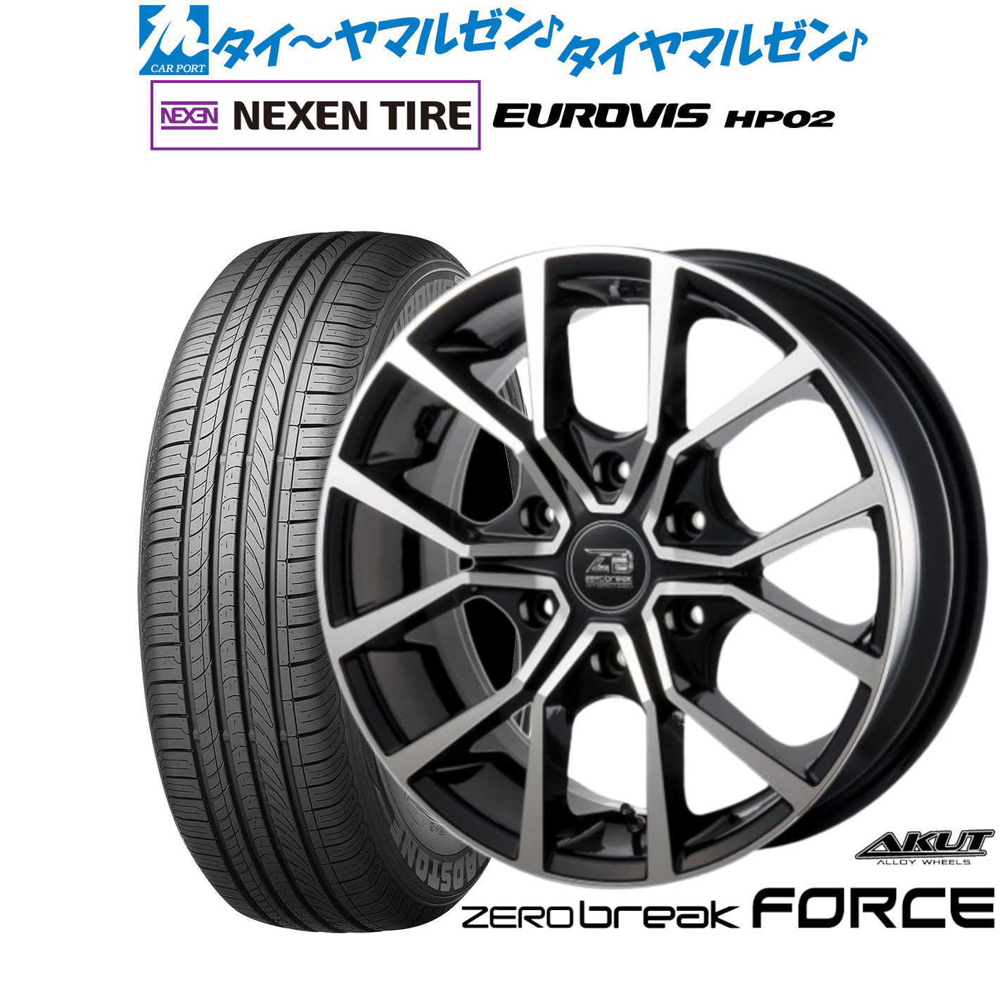 最大10万P当たる！大抽選開催中 新品 サマータイヤ ホイール4本セット アクト AKUT ゼロブレイク フォース 16インチ 6.5J NEXEN ネクセン ロードストーン ユーロビズ HP02 215/65R16