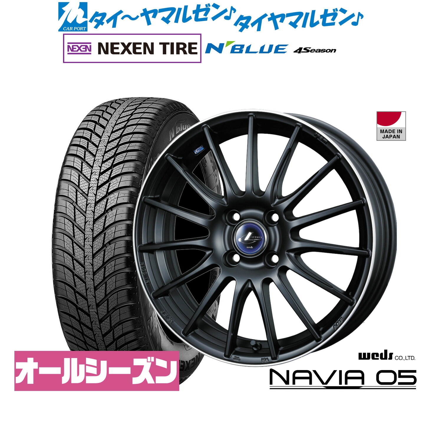 [マラソン期間]割引クーポン配布新品 オールシーズンタイヤ ホイール4本セットウェッズ レオニス ナヴィア0516インチ 6.0JNEXEN ネクセン N blue 4Season195/55R16｜カーポートマルゼン 店