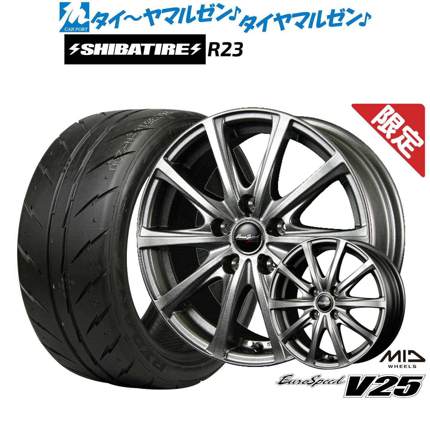 新品 サマータイヤ ホイール4本セット MID 数量限定品 ユーロスピード V25 16インチ 6.5J SHIBATIRE シバタイヤ 200R (R23) 205/45R16