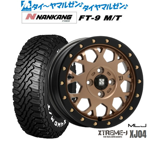 [マラソン期間]割引クーポン配布 新品 サマータイヤ ホイール4本セット MLJ エクストリーム XJ04 14インチ 4.5J ナンカン NANKANG FT-9 M/T 165/65R14
