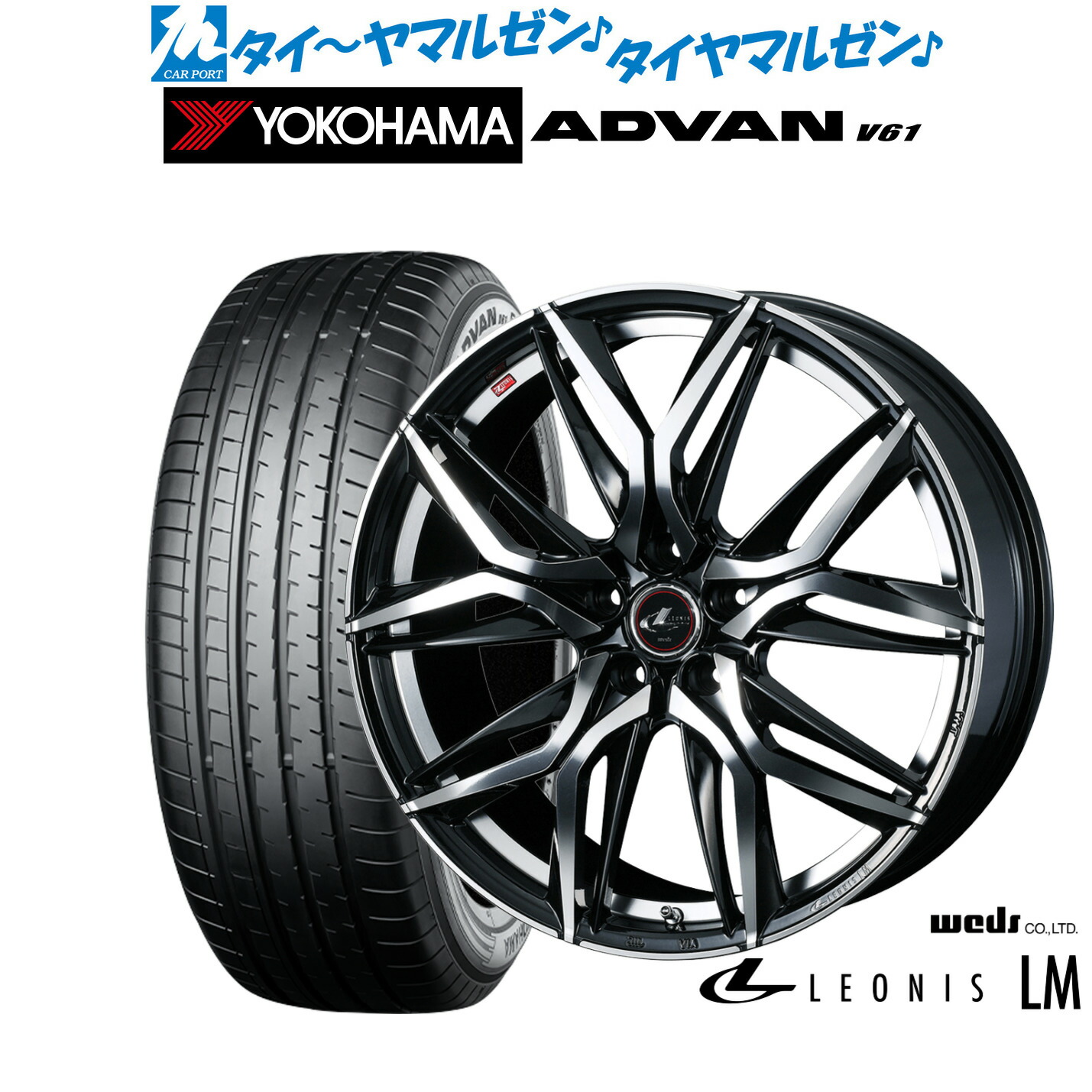 [ﾏﾗｿﾝ期間]P最大42倍&ｸｰﾎﾟﾝ配布 新品 サマータイヤ ホイール4本セット ウェッズ レオニス LM 20インチ 8.5J ヨコハマ ADVAN アドバン V61 255/45R20 172,650円