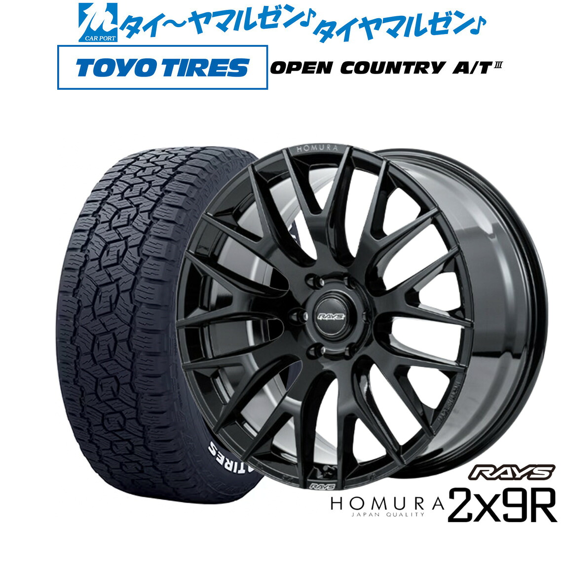[5と0のつく日]割引クーポン配布新品 サマータイヤ ホイール4本セットレイズ HOMURA ホムラ 2&times;9 R20インチ 9.0Jトーヨータイヤ OPEN COUNTRY オープンカントリー AT3(ホワイトレター) 275/55R20｜カーポートマルゼン 店 247,400円