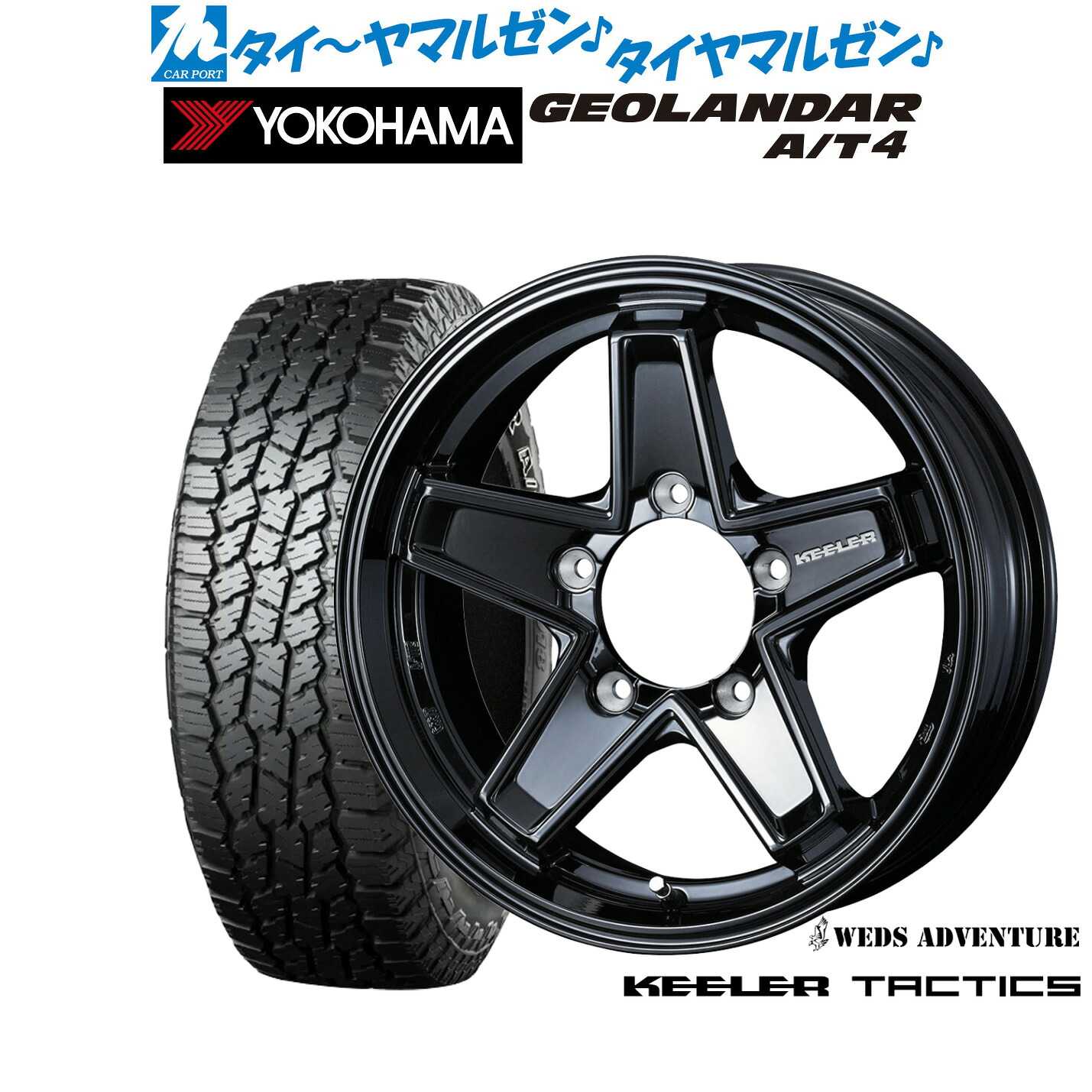 新品 オフロードタイヤ ホイール4本セット ウェッズ アドベンチャー キーラータクティクス 16インチ 5.5J ヨコハマ GEOLANDAR ジオランダー AT4 (G018) 225/75R16