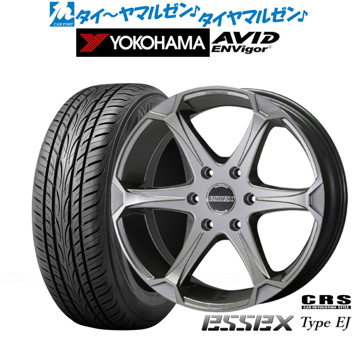 [ﾏﾗｿﾝ期間]P最大42倍&ｸｰﾎﾟﾝ配布 新品 サマータイヤ ホイール4本セット CRS ESSEX エセックス EJ-18 18インチ 8.0J ヨコハマ AVID エンビガー (S321) 225/50R18 126,950円