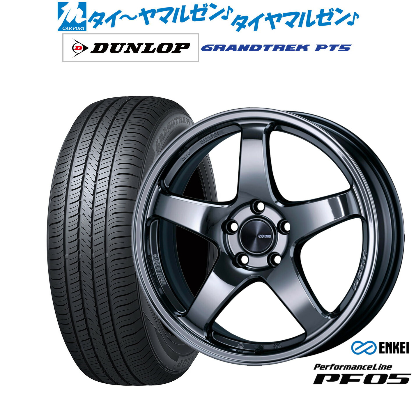 [ﾏﾗｿﾝ期間]P最大42倍&ｸｰﾎﾟﾝ配布 新品 サマータイヤ ホイール4本セット エンケイ PF05 18インチ 7.5J ダンロップ GRANDTREK グラントレック PT5 225/65R18