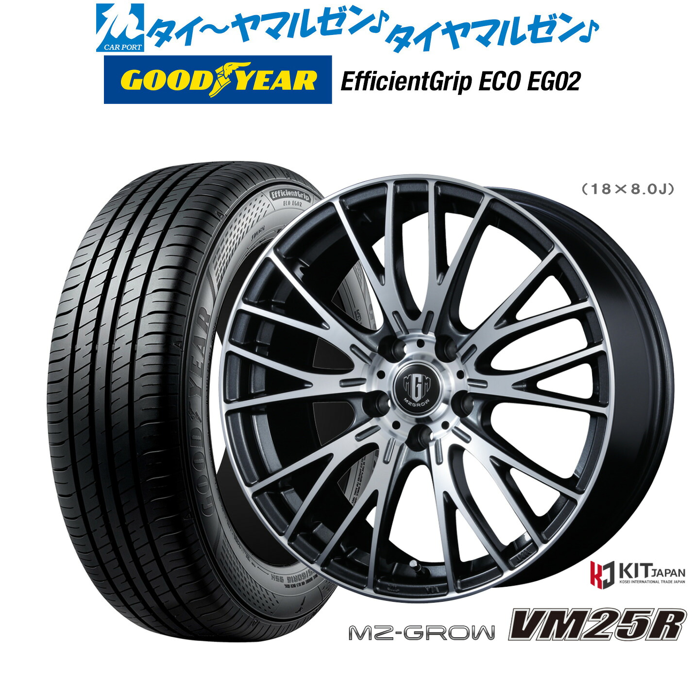 [ﾏﾗｿﾝ期間]P最大42倍&ｸｰﾎﾟﾝ配布 新品 サマータイヤ ホイール4本セット コーセイ MZ-GROW VM25R 15インチ 6.0J グッドイヤー エフィシエント グリップ エコ EG02 175/65R15