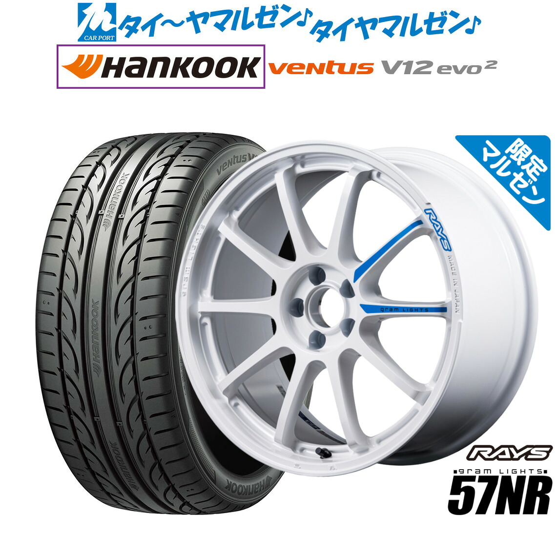新品 サマータイヤ ホイール4本セットレイズ グラムライツ 57 NR Limited Edition18インチ 7.5Jハンコック VENTUS V12evo2 (K120)225/40R18|カーポートマルゼン 店