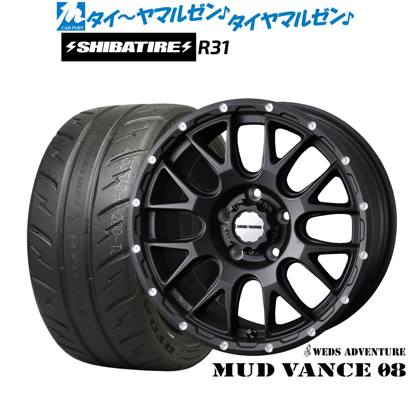 [ﾏﾗｿﾝ期間]P最大42倍&ｸｰﾎﾟﾝ配布 新品 サマータイヤ ホイール4本セット ウェッズ アドベンチャー マッドヴァンス 08 17インチ 7.0J SHIBATIRE シバタイヤ 280R (R31) 205/45R17