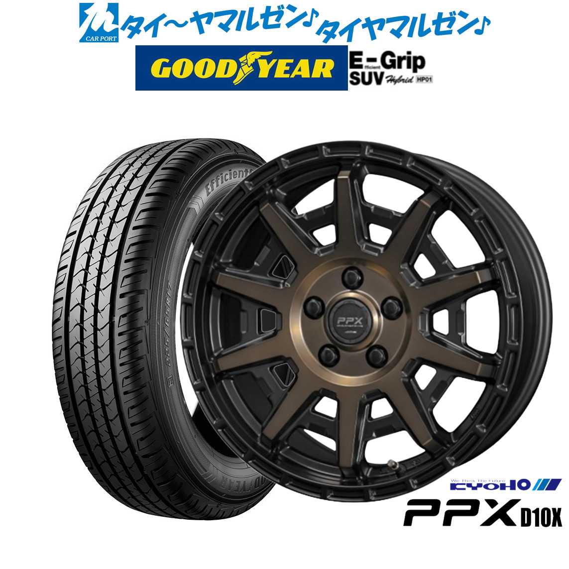 [18日]割引クーポン配布 新品 サマータイヤ ホイール4本セット KYOHO PPX D10X 16インチ 7.0J グッドイヤー エフィシエント グリップ SUV HP01 215/65R16