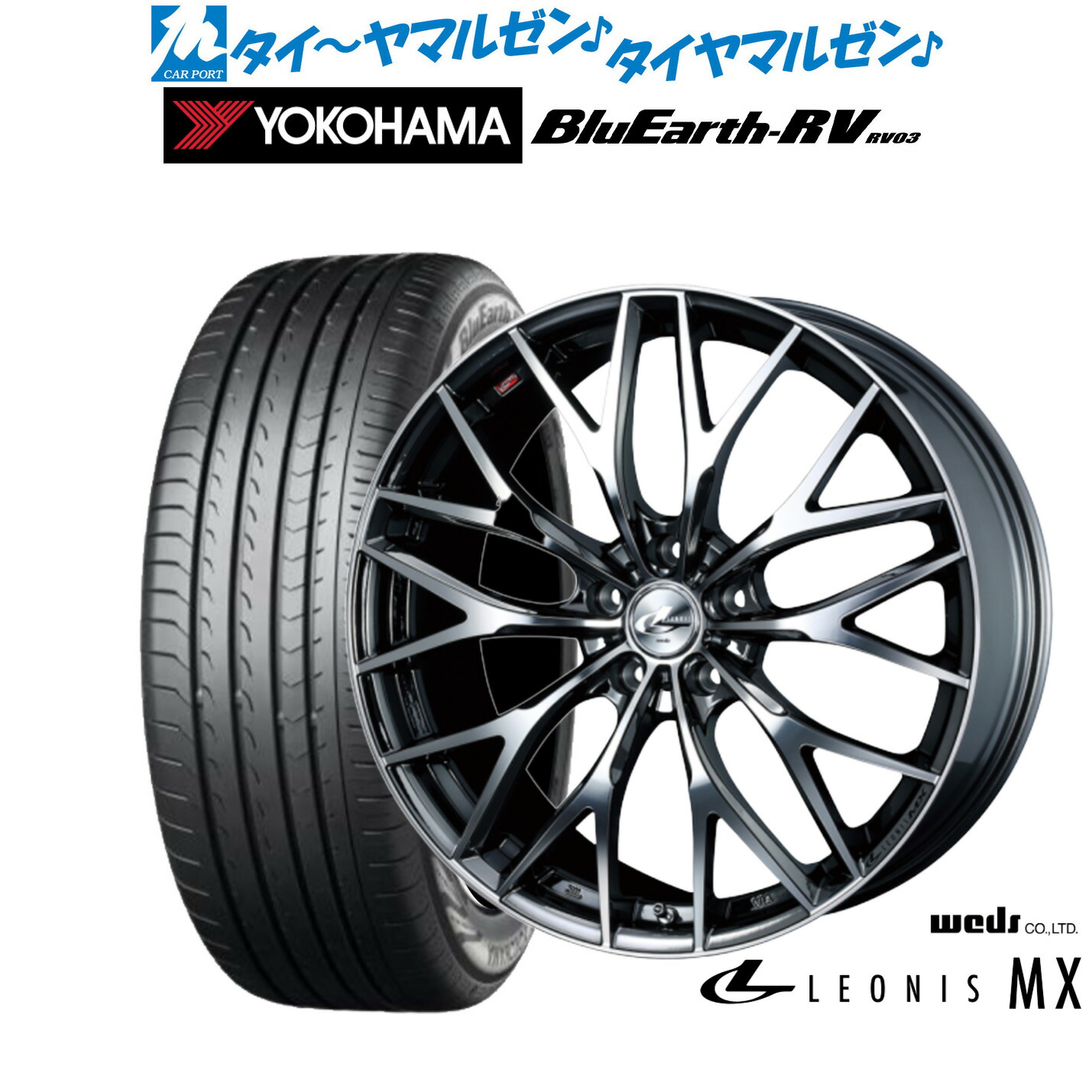 [ﾏﾗｿﾝ期間]P最大42倍&ｸｰﾎﾟﾝ配布 新品 サマータイヤ ホイール4本セット ウェッズ レオニス MX 18インチ 8.0J ヨコハマ BluEarth ブルーアース RV03(RV-03) 225/55R18