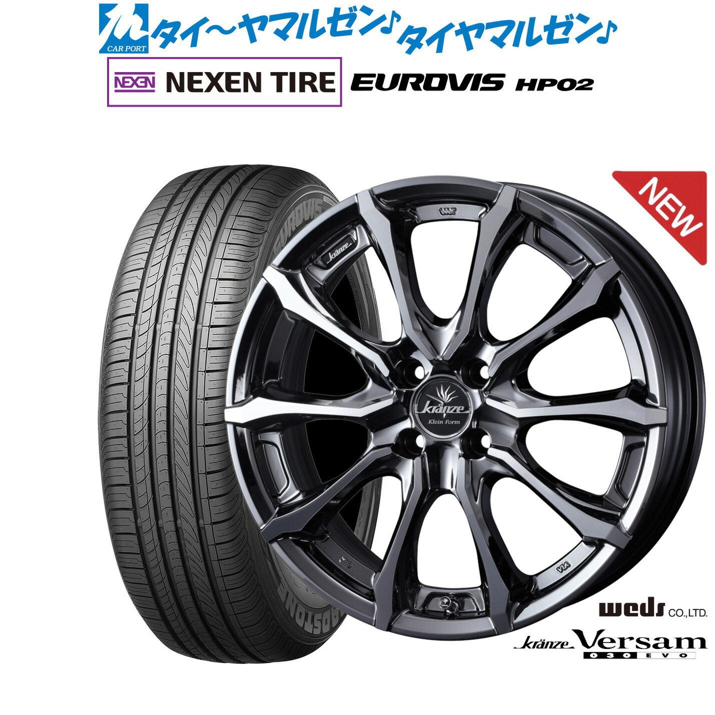 [18日]割引クーポン配布 新品 サマータイヤ ホイール4本セット ウェッズ クレンツェ ヴェルサム 030EVO 17インチ 6.0J NEXEN ネクセン ロードストーン ユーロビズ HP02 205/50R17