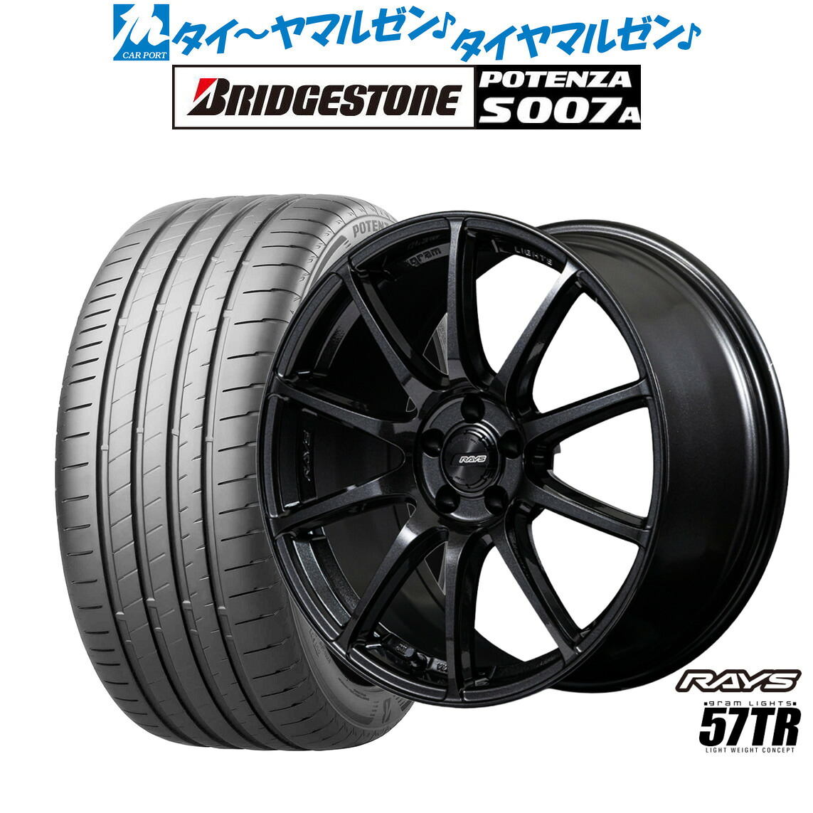 新品 サマータイヤ ホイール4本セットレイズ グラムライツ 57 TR18インチ 8.0Jブリヂストン POTENZA ポテンザ S007A215/45R18|カーポートマルゼン 店