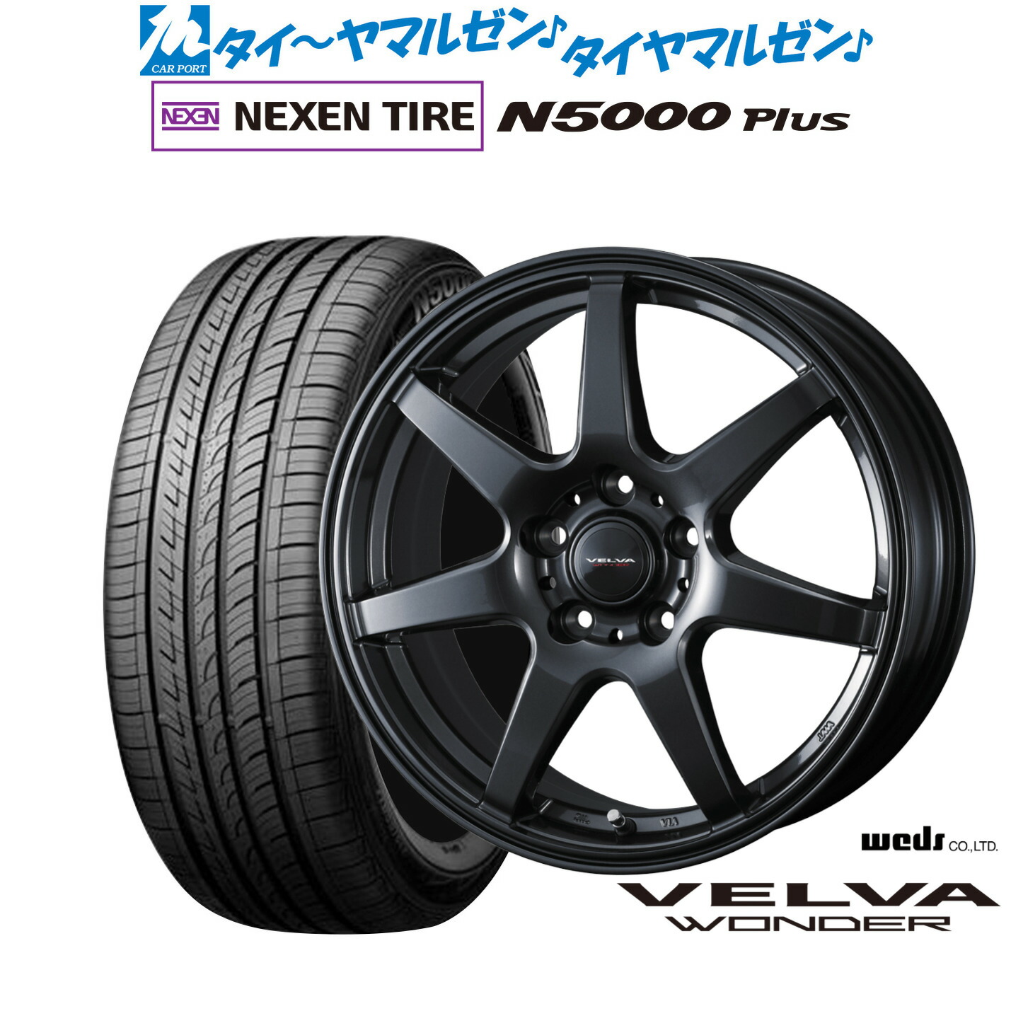 新品 サマータイヤ ホイール4本セットウェッズ ヴェルヴァ ワンダー18インチ 7.5JNEXEN ネクセン ロードストーン N5000 Plus225/55R18｜カーポートマルゼン 店