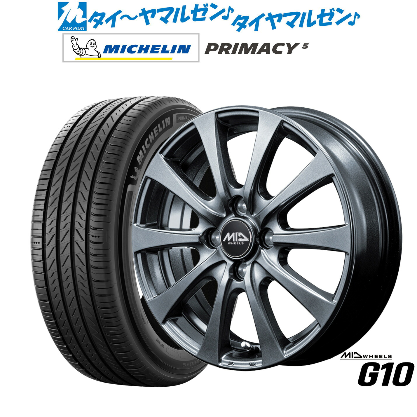 [18日]割引クーポン配布 新品 サマータイヤ ホイール4本セット MID ホイールズ G10 16インチ 6.0J ミシュラン プライマシー プライマシー5 195/60R16