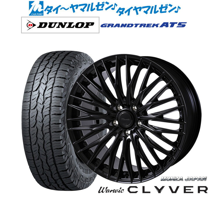 [マラソン期間]割引クーポン配布 新品 サマータイヤ ホイール4本セット モンツァ ワーウィック クライヴァー 18インチ 7.5J ダンロップ GRANDTREK グラントレック AT5 225/55R18