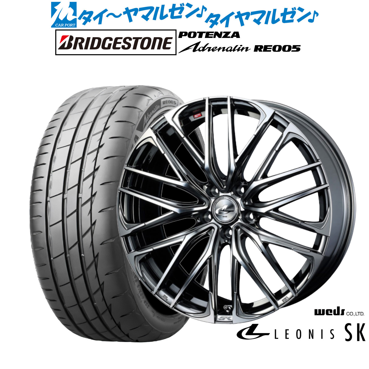 新品 サマータイヤ ホイール4本セット ウェッズ レオニス SK 18インチ 7.0J ブリヂストン POTENZA ポテンザ Adrenalin(アドレナリン) RE005 245/45R18