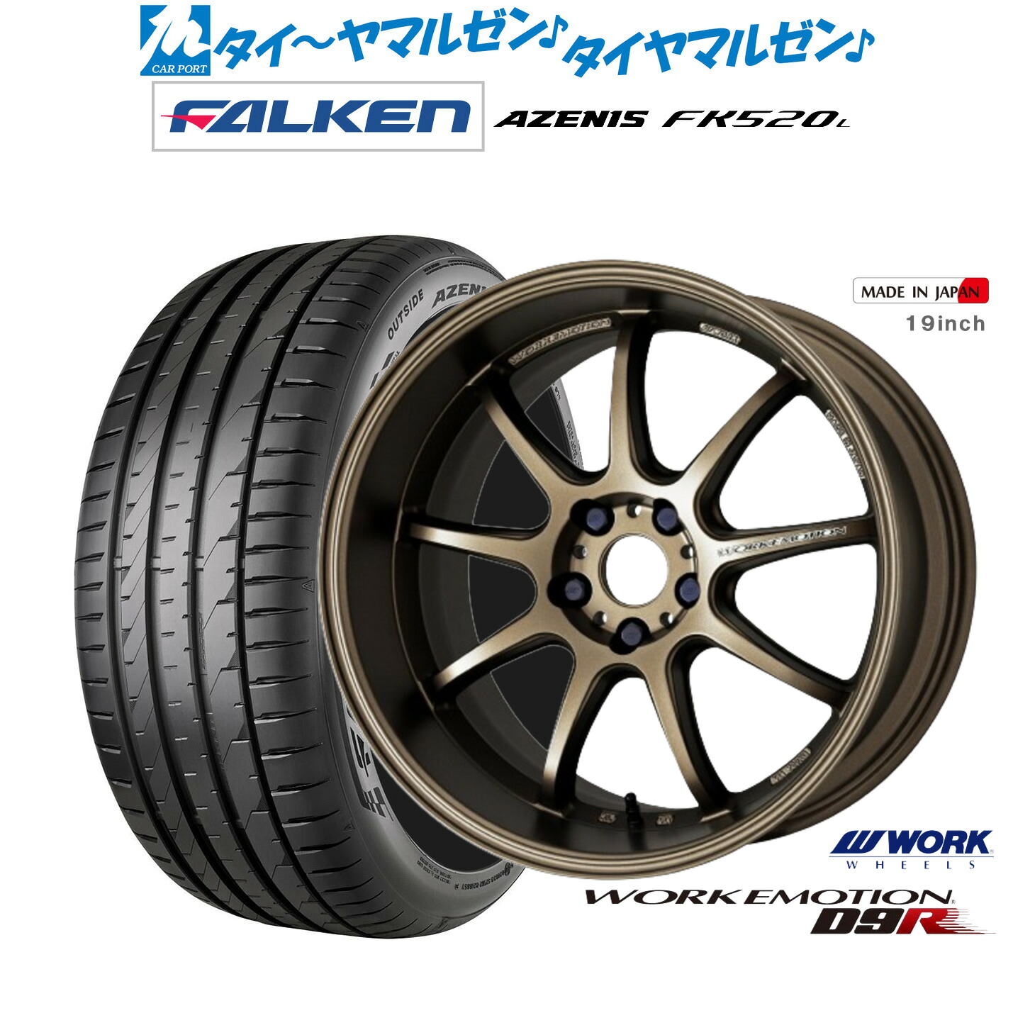 新品 サマータイヤ ホイール4本セットワーク エモーション D9R18インチ 7.5Jファルケン AZENIS アゼニス FK520L225/40R18|カーポートマルゼン 店