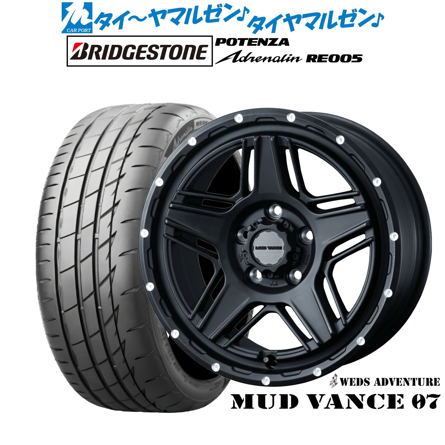[ﾏﾗｿﾝ期間]P最大42倍&ｸｰﾎﾟﾝ配布 新品 サマータイヤ ホイール4本セット ウェッズ アドベンチャー マッドヴァンス 07 17インチ 7.0J ブリヂストン POTENZA ポテンザ Adrenalin(アドレナリン) RE005 215/55R17