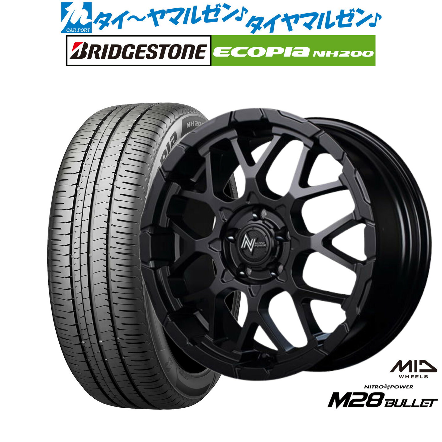 新品 サマータイヤ ホイール4本セット MID ナイトロパワー M28 バレット S 16インチ 7.0J ブリヂストン ECOPIA エコピア NH200 205/60R16