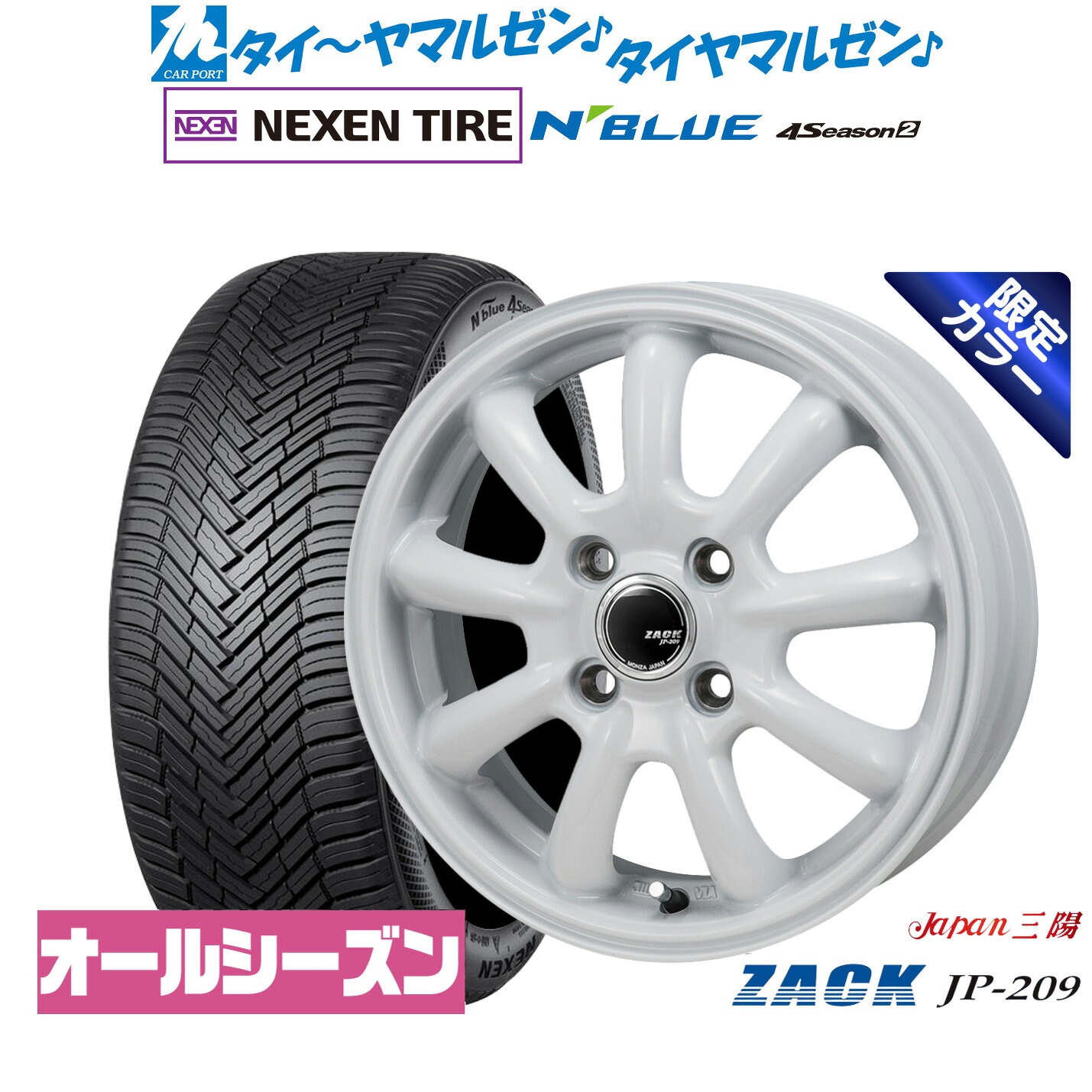新品 サマータイヤ ホイール4本セットJAPAN三陽 ZACK JP-209 Limited White(限定カラー)16インチ 6.5JNEXEN ネクセン N blue 4Season2 (オールシーズン)215/60R16|カーポートマルゼン 店