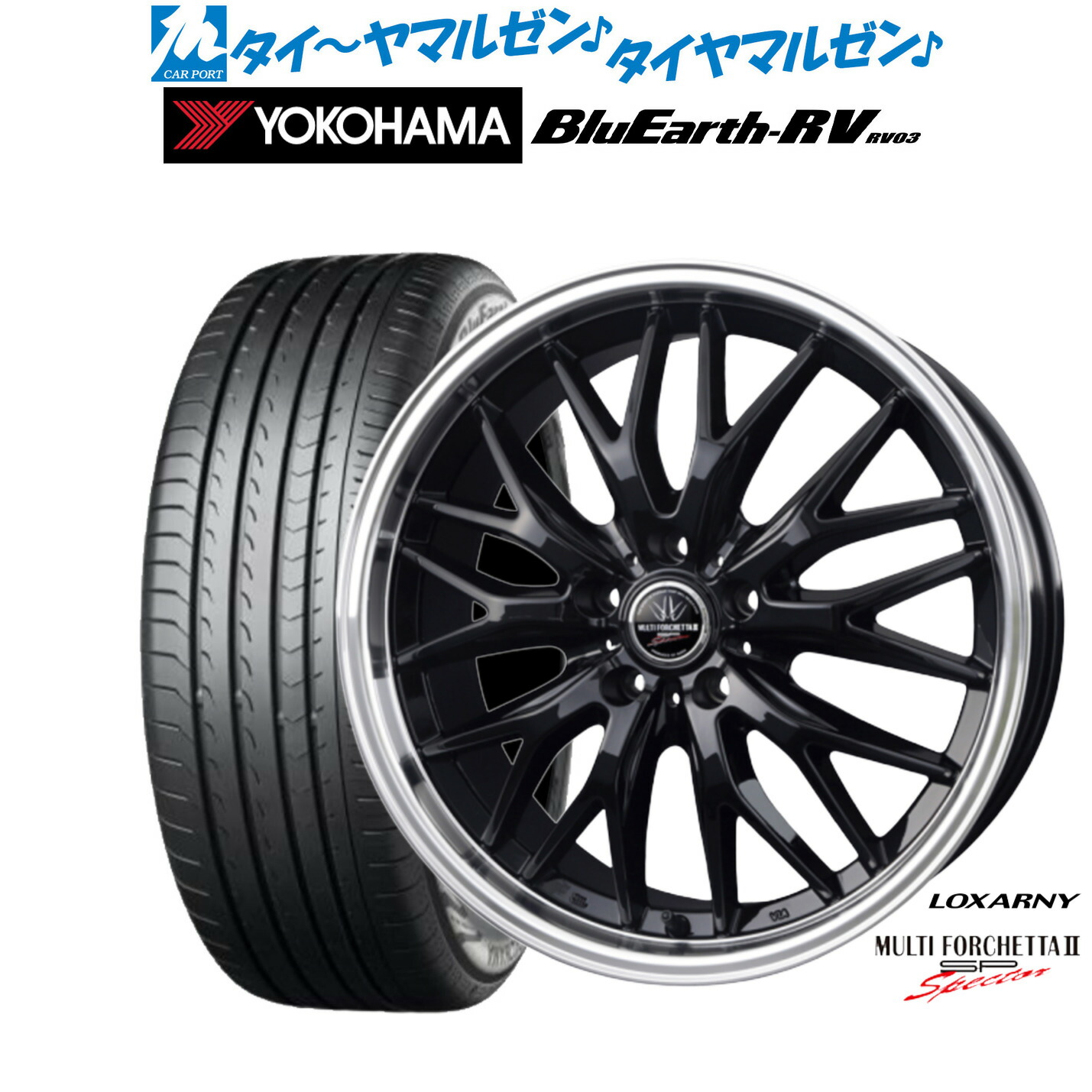 新品 サマータイヤ ホイール4本セットBADX ロクサーニ マルチフォルケッタ２ SP-SPECTOR20インチ 8.5Jヨコハマ BluEarth ブルーアース RV03(RV-03)245/40R20｜カーポートマルゼン 店
