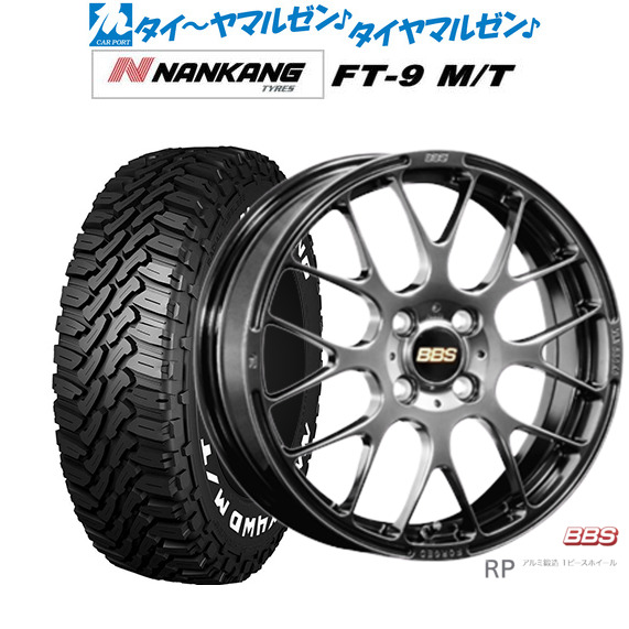 新品 サマータイヤ ホイール4本セットBBS JAPAN RP15インチ 6.0Jナンカン NANKANG FT-9 M/T 165/60R15｜カーポートマルゼン 店 143,950円