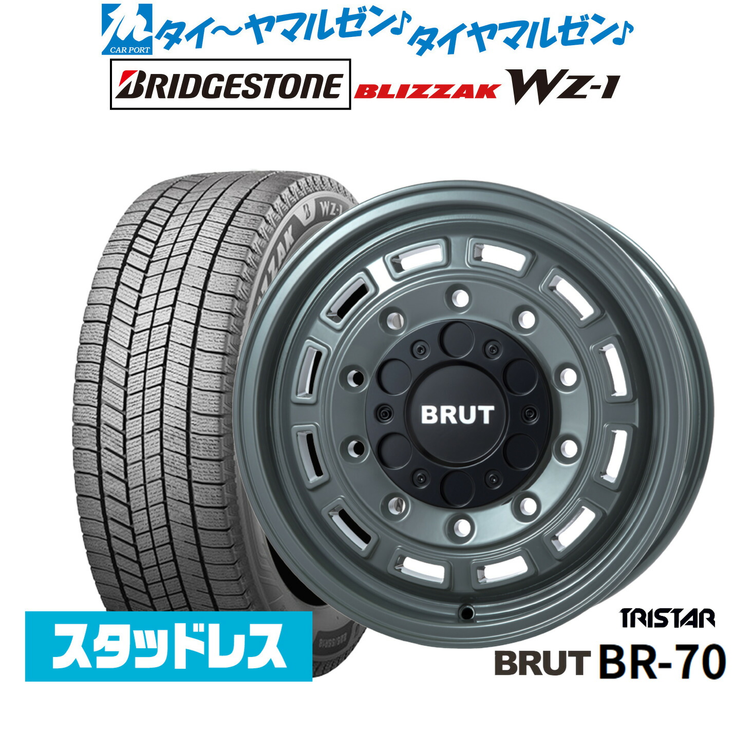 [マラソン期間]割引クーポン配布新品 スタッドレスタイヤ ホイール4本セットトライスター BRUT BR-7016インチ 6.5Jブリヂストン BLIZZAK ブリザック WZ-1215/65R16｜カーポートマルゼン 店