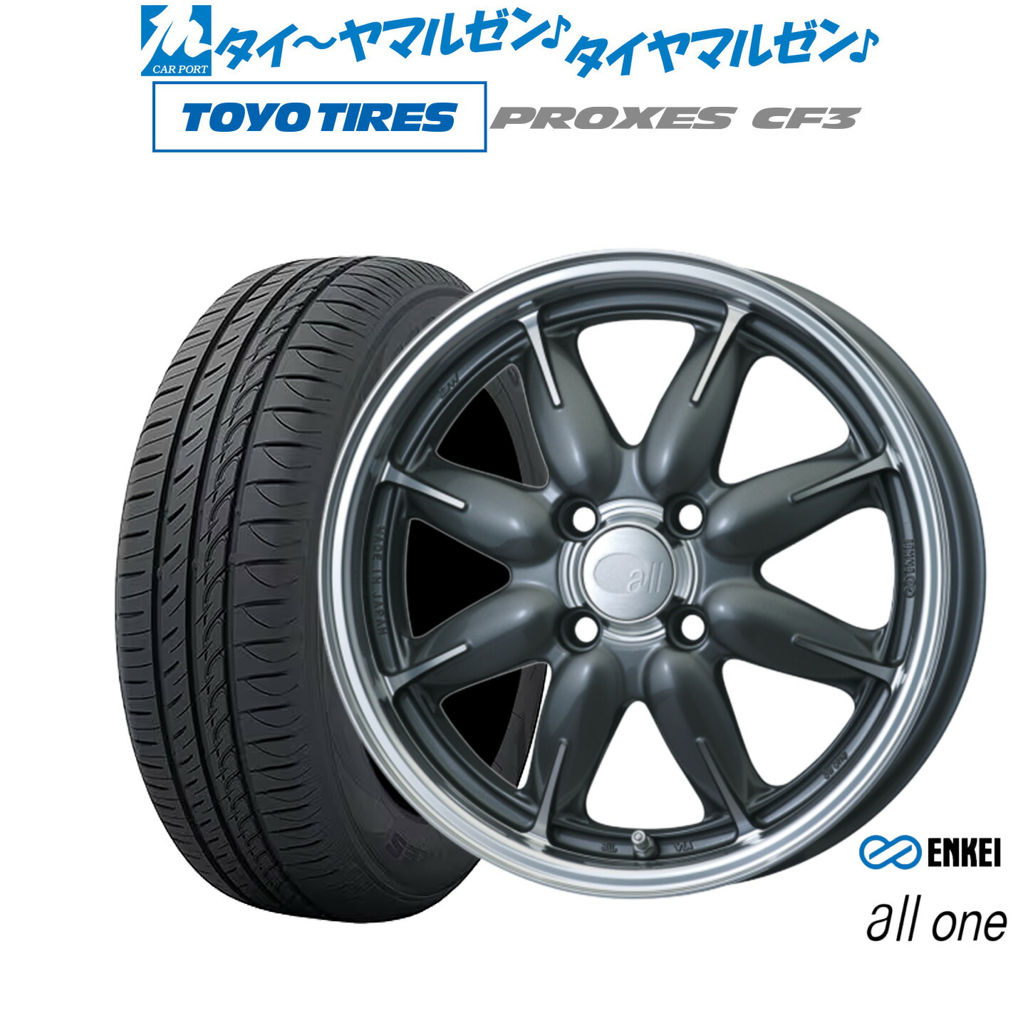 [マラソン期間]割引クーポン配布新品 サマータイヤ ホイール4本セットエンケイ all-one(オールワン)15インチ 5.0Jトーヨータイヤ プロクセス PROXES CF3165/65R15｜カーポートマルゼン 店
