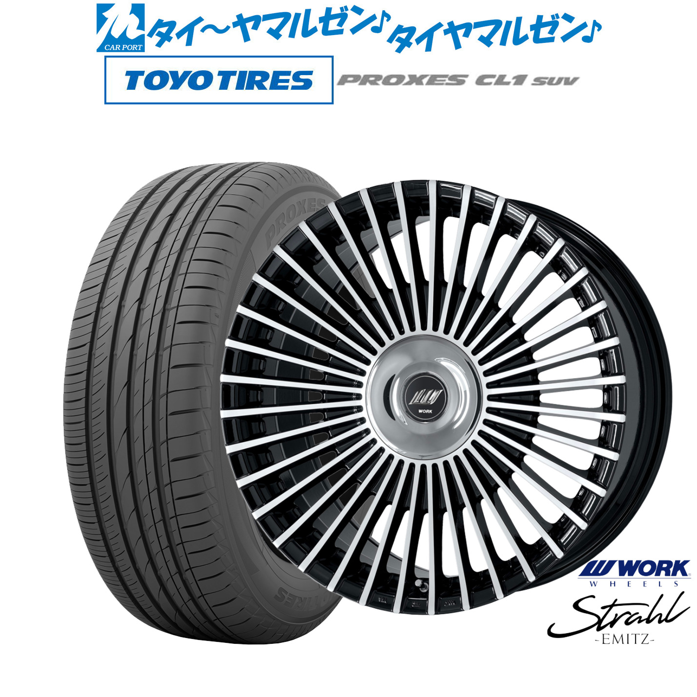 新品 サマータイヤ ホイール4本セットワーク EMITZ シュトラール(トヨタ・レクサス専用ホイール)20インチ 8.5Jトーヨータイヤ プロクセス PROXES CL1 SUV 245/45R20|カーポートマルゼン 店
