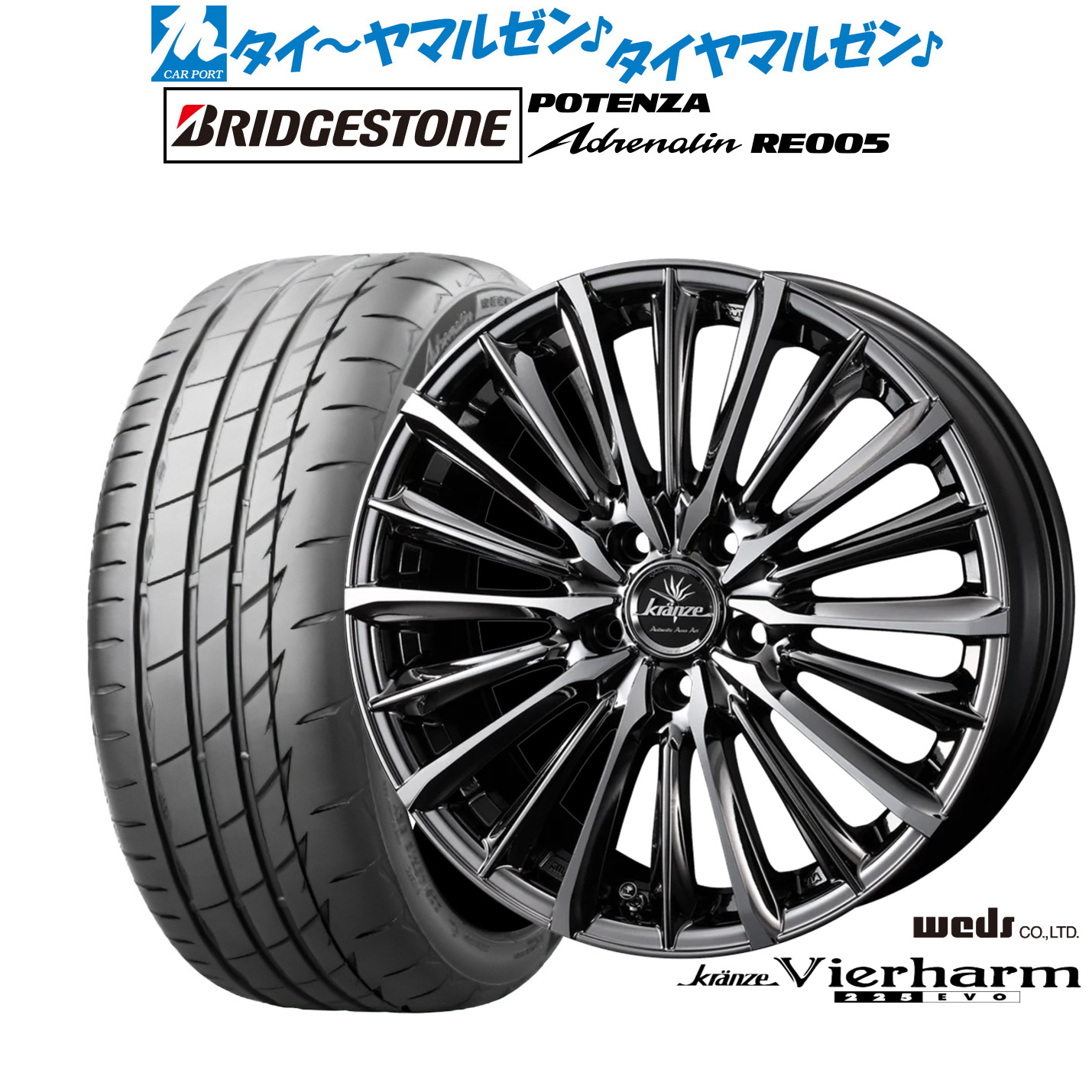 新品 サマータイヤ ホイール4本セットウェッズ クレンツェ ヴィルハーム 225EVO18インチ 7.5Jブリヂストン POTENZA ポテンザ Adrenalin(アドレナリン) RE005225/40R18|カーポートマルゼン 店