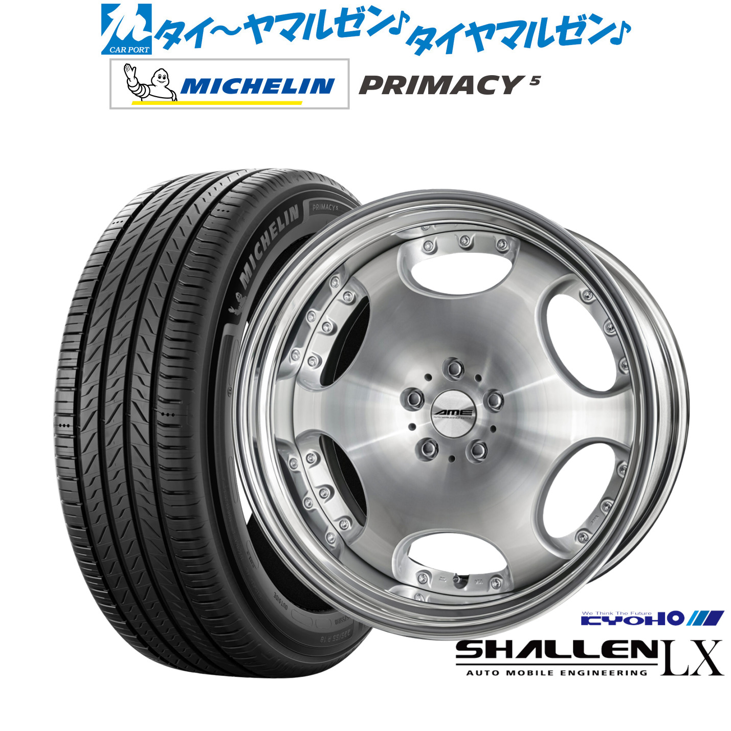 新品 サマータイヤ ホイール4本セットKYOHO AME シャレン LX21インチ 8.5Jミシュラン プライマシー プライマシー5245/40R21｜カーポートマルゼン 店