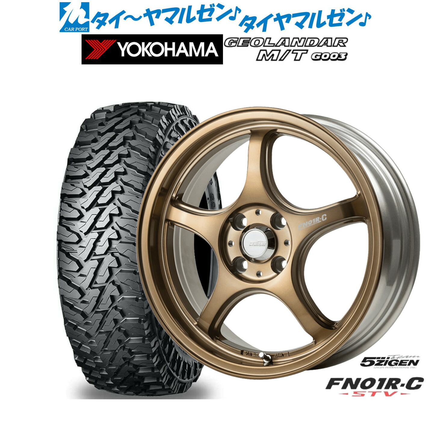 [マラソン期間]割引クーポン配布 新品 サマータイヤ ホイール4本セット 5ZIGEN ゴジゲン プロレーサー FN01R-C STV 14インチ 5.0J ヨコハマ GEOLANDAR ジオランダー MT (G003) 165/65R14