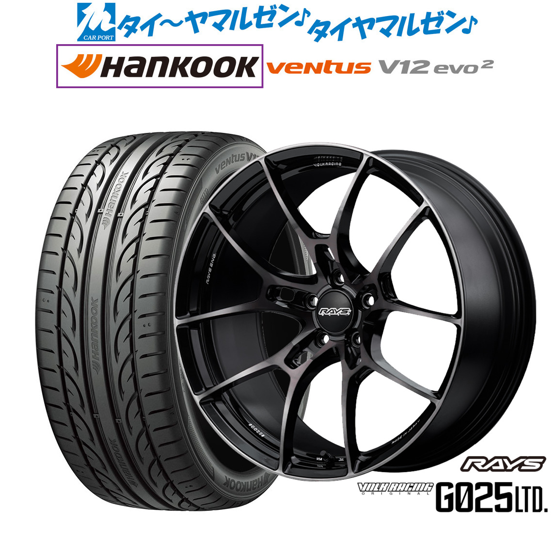 [18日]割引クーポン配布 新品 サマータイヤ ホイール4本セット レイズ ボルクレーシング G025 LTD. 19インチ 8.0J ハンコック VENTUS V12evo2 (K120) 245/40R19